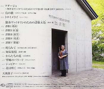 天満敦子監修・指導によるラヴェル/ツィガーヌ 61bwyxQU3rL.jpg